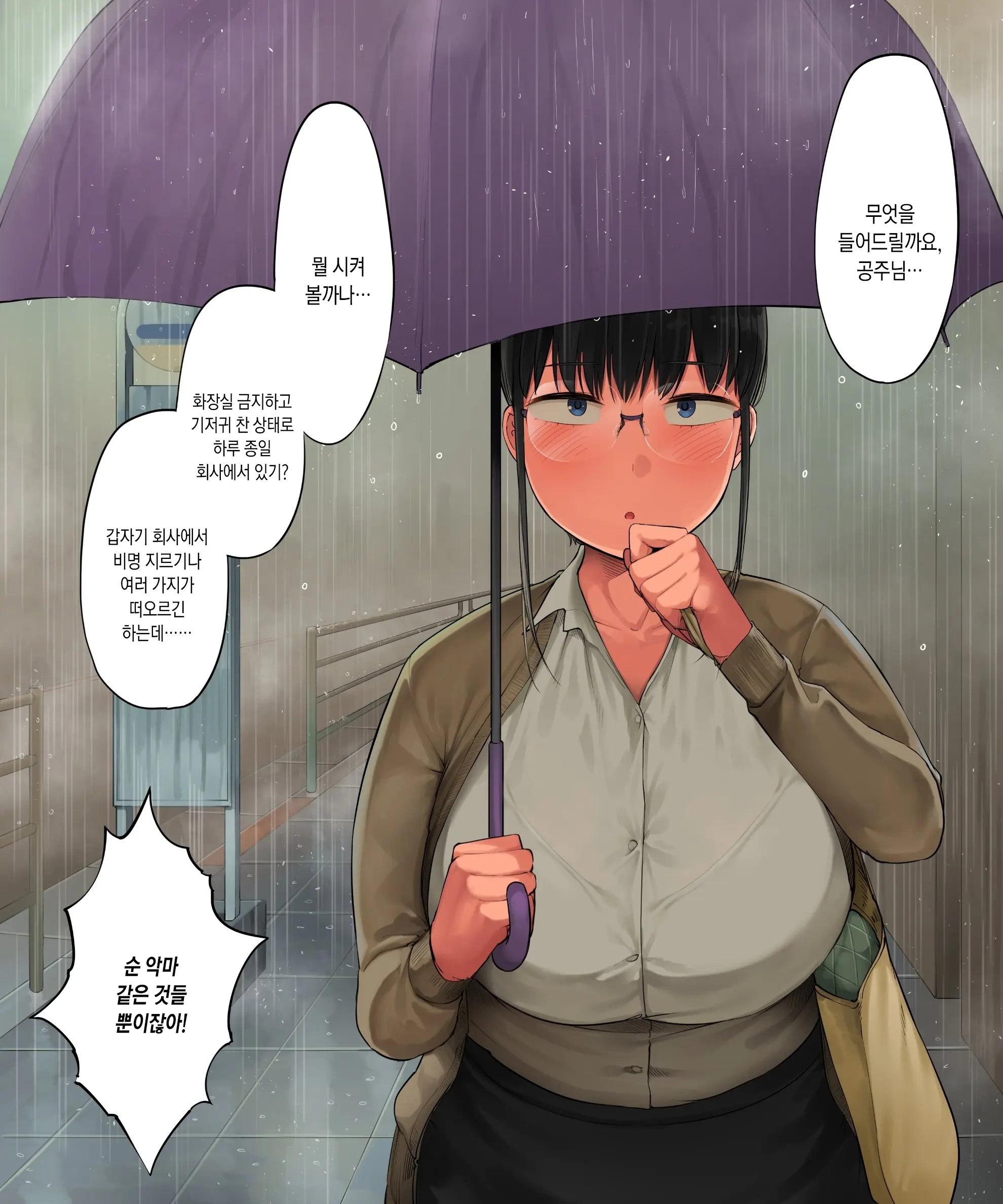 Chuuto Nyuusha Shite Kita Ko Ga Ore No Suki Na Moto Ee-Bui Joyuu Datta | 중고 신입으로 들어온 애가 내가 좋아하던 전직 AV배우였다